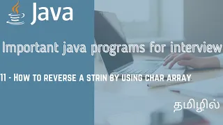Reverse a string by using char array in java Tamil QE Tech