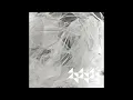 Korallreven - A Surf On Endorphins