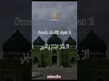 Download Lagu Surah Al-Fil Ayat 2 dan terjemahannya