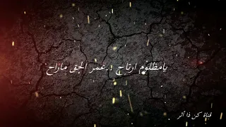 يامظلوم ارتاح عمر الحق ماراح بدون موسيقي حمزة نمرة  يامظلوم ارتاح عمر الحق ماراح بدون موسيقي حمزة نمرة