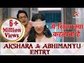 Download Lagu ये रिश्ता क्या कहलाता है | Akshara \u0026 Abhimanyu Entry