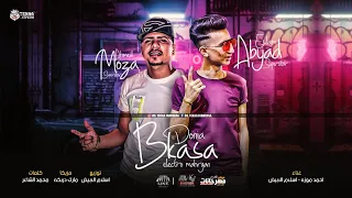 مهرجان دنيا البكاسه   شادد لجام انا خيال   اسلام الابيض و احمد موزه   توزيع اسلام الابيض      دندنها