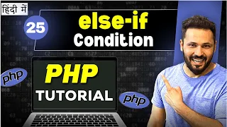 Php Tutorial in Hindi Else If condition