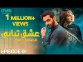 Download Lagu Ishq Tabahi Episode 1 | By Wahaj Ali \u0026 Hania Amir | Green Entertainment Present