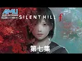 Download Lagu 沉默之丘 f 劇情攻略 (7)