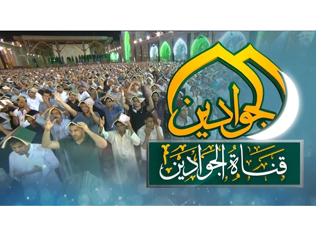 ⁣مقطع رائع وموثر جداً عن شهر رمضان المبارك  #انتاج #قناة_الجوادين