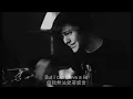 【中英歌詞】Lund-Reckless