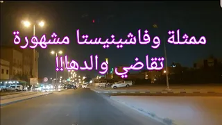 130 قصة ممثلة وفاشينيستا مشهورة تقاضي والدها 