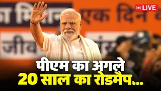 PM Modi का वडोदरा दौरा LIVE: 6,000 युवाओं की मौजूदगी; ₹20,000 करोड़ के रेलवे प्रोजेक्ट्स पर नजर