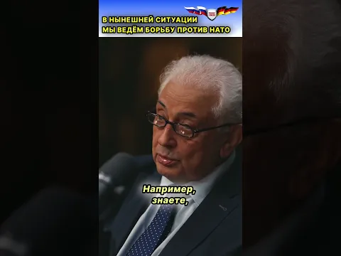 Посол России в Германии: Мы сейчас воюем против НАТО