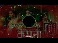 Download Lagu Komla -rimix by (sanjay Kholaibhaktri Sound best dj bangli song