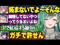Download Lagu 周りの結婚ラッシュに怒り総理大臣になって全員別れさせようとするうるは、人生ゲームでちゃんと人生を体験するあかりん、人生ゲームでも配信者として成功するあかりん【八雲べに/ぶいすぽ】