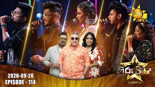 Hiru Star - Season 05 | Episode 114 | SUPER 30 ROUND | 2026-09-20