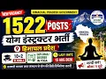 Himachal Yoga Instructor Vacancy 2026 1522 Posts 10 2 Apply Now