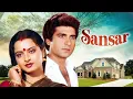Lagu Sansar (1987) Full Movie 🎬 Rekha | Raj Babbar | Anupam Kher | 80s Family Drama Bollywood Film