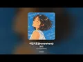 [가사/Lyrics] 정유진 - 어딘가로(Somewhere) (어딘가로(Somewhere))