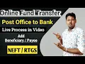 Online Fund Transfer from Post Office to Bank NEFT RTGS Add Live Process