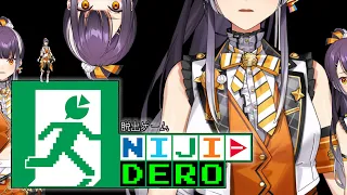 脱出ゲーム NIJI DERO アカデミーで習いました 習ってません 海妹四葉 にじさんじ 