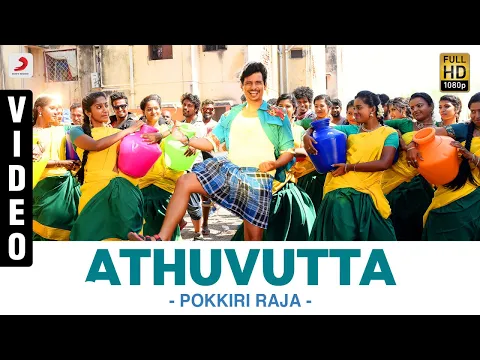 Athuvutta - YouTube