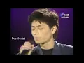王傑 忘了你忘了我 棚內LIVE版