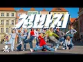 Download Lagu [K-POP IN PUBLIC | ONETAKE] BSS(SEVENTEEN) - '청바지' CBZ(Prime Time) | Dance Cover by SQC
