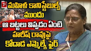 Kodad MLA Fires at Harish Rao Over Incident Involving Women Constables |BRS Vs Congress | Popular TV