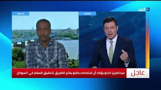 هل تلبي حركة جيش تحرير السودان دعوة دقلو بالانضمام لمفاوضات السلام 