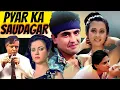 Download Lagu Pyaar Ka Saudagar Full Bollywood Romantic Movie | Moon Moon Sen, Asif Sheikh, Sadashiv Amrapurkar