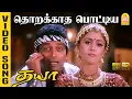 Download Lagu தொறக்காத பொட்டிய Thorakatha Pottiye - HD Video Song | Dhaya | Prakash Raj | Simran | Bharathwaj