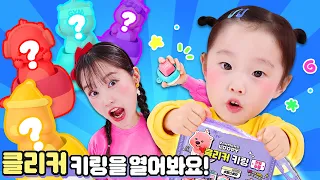 또각또각🎶 랜덤 잔망루피 클리커키링을 뽑아봐요!