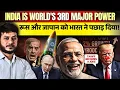 Lagu INDIA IS WORLD'S 3rd MAJOR POWER ! रूस और जापान को भारत ने पछाड़ दिया ! #india #gdp #trump