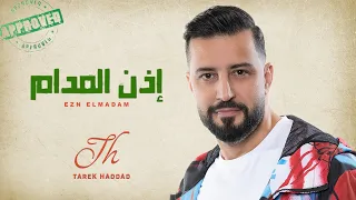                                إذن المدام   طارق حداد دندنها