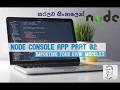 Node js Sinhala Importing Your Own Modules