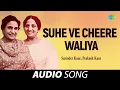 Download Lagu Suhe Ve Cheere Waliya | Surinder Kaur | Old Punjabi Songs | Punjabi Songs 2022