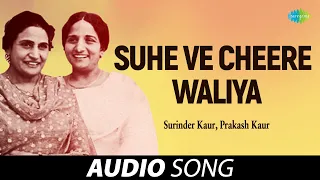 Suhe Ve Cheere Waliya | Surinder Kaur | Old Punjabi Songs | Punjabi Songs 2022