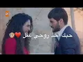 جرعة عشك 💖 عباس الأمير
