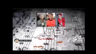 يا بحر يا عبد الباسط حموده دندنها