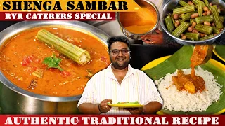 ಮದುವೆ ಮನೆ ನುಗ್ಗೆಕಾಯಿ ಶೇಂಗಾ ಬೇಳೆ ಸಾಂಬಾರ್| Marriage Style Shenga Sambar Recipe | RVR Caterers Special|