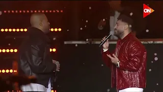هيجيلي موجوع حفلة رأس السنة تامر حسني وتامر عاشور و اليسا دندنها