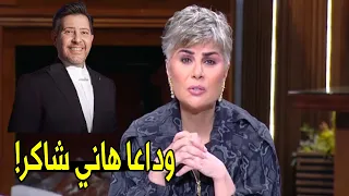 لحظة مؤثرة علي الهواء   تأثر مفيدة شيحة و سهير جودة بوفاة أمير الغناء العربي هاني شاكر دندنها