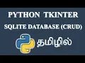 Sqlite Database using Python Tkinter Tamil