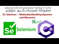 how to handle dynamic webtable in selenium c tamil selenium webtable