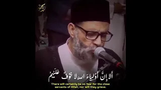 الا ان اولياء الله لاخوف عليهم ولا هم يحزنون تلاوه خاشعه للشيخ حسن صالح دندنها