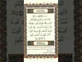 Download Lagu Surah Al-Fatihah | Beautiful Quran Recitation#surahfatiha#egzonibrahimi #shorts 🤩