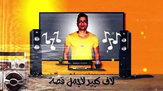 يا ام خدود حلوة وحمرا نظرة عينك كالخمرة انتي السنيورة القمرة  خطفتي  قلبي يابنت الايه حالات واتساب دندنها