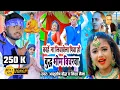 Download Lagu |HD VIDEO| काहें ना लियावेला पिया हो बुद्ध भीम विचरवा| Ashutosh Baudh व Nisha Naina का सुपरहिट गाना