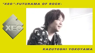 ”XEO”-FUTURAMA OF ROCK-「横山和俊インタビュー」