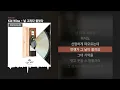 Kid Wine - 널 그리다 울었다 [Natural]ㅣLyrics/가사
