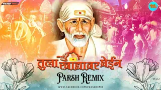 tula khandyavar ghein narayan marathe parsh remix