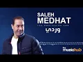 Medhat Saleh – Wardy (Official Lyrics Video) مدحت صالح – وردي